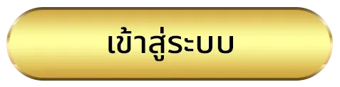 hi 99 ทางเข้า